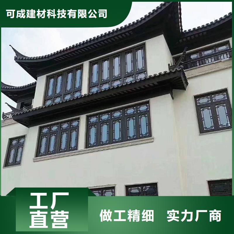 古建铝合金封檐板值得信赖