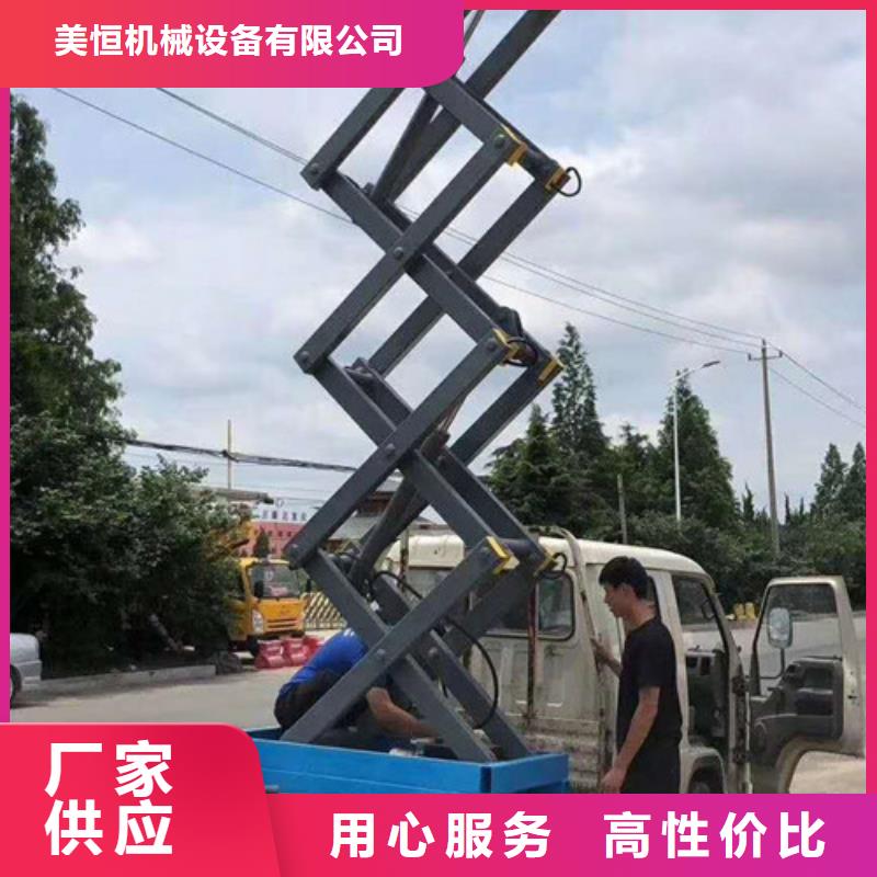 高空作业平台导轨式液压货梯量大更优惠