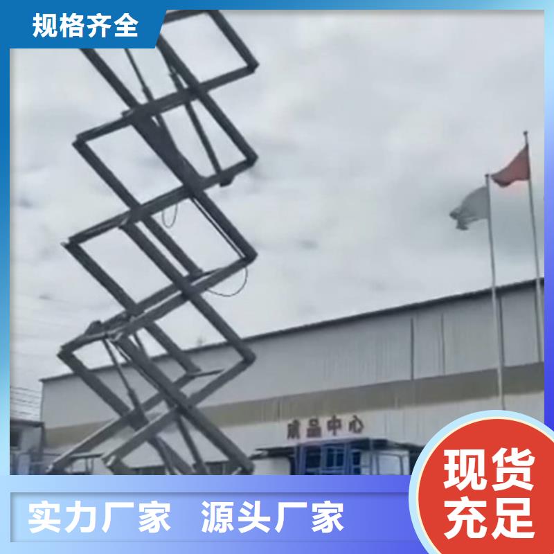 高空作业平台导轨式液压货梯用品质说话