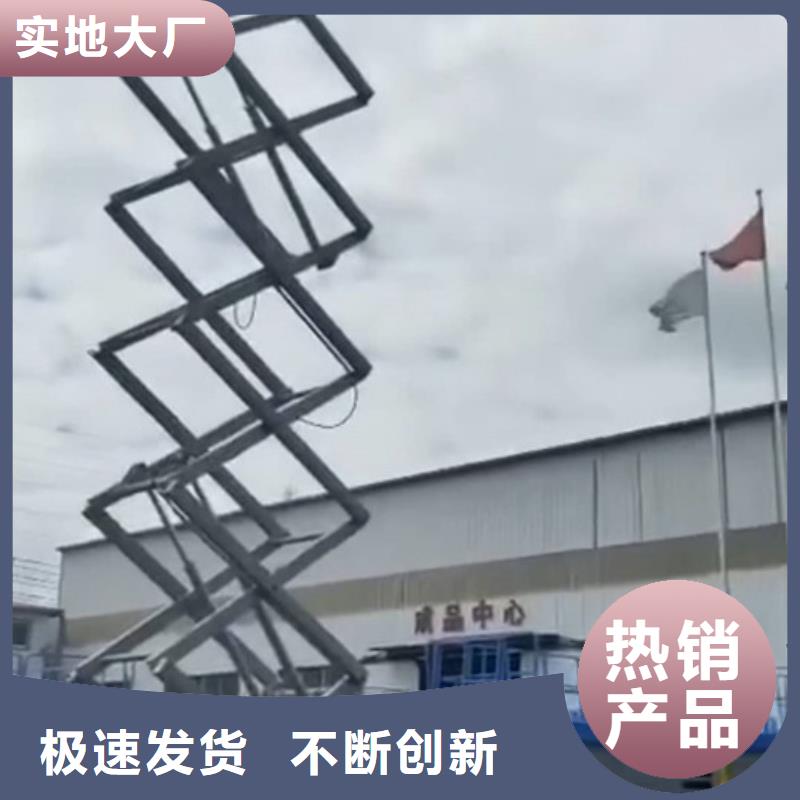 移动剪叉式高空作业平台厂家传菜机厂家技术完善