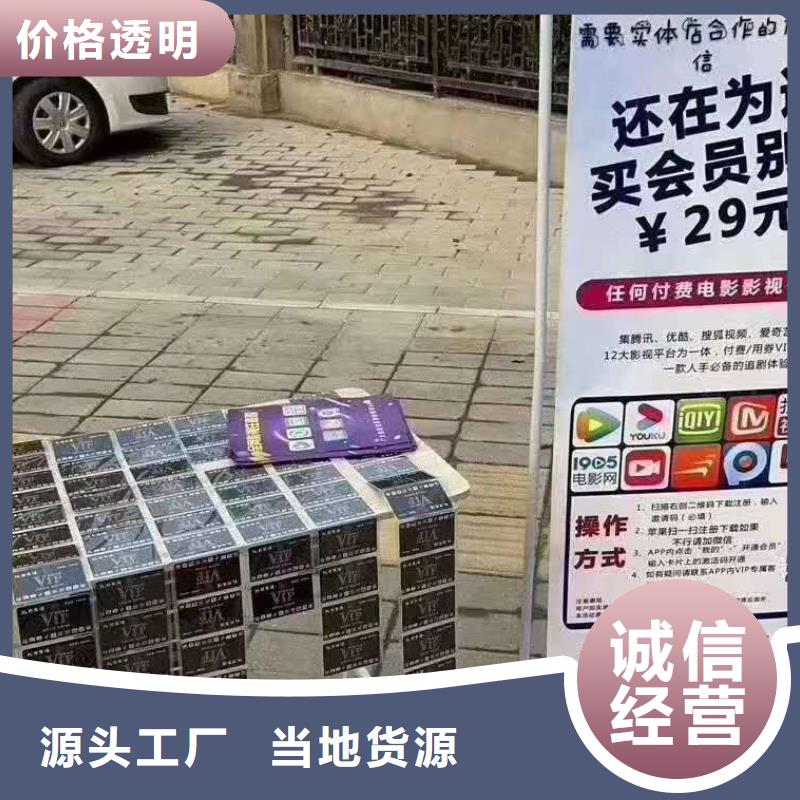 影视会员年卡工业升降机货源直销