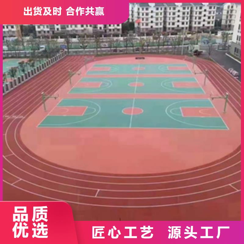 塑胶跑道采购本地厂家