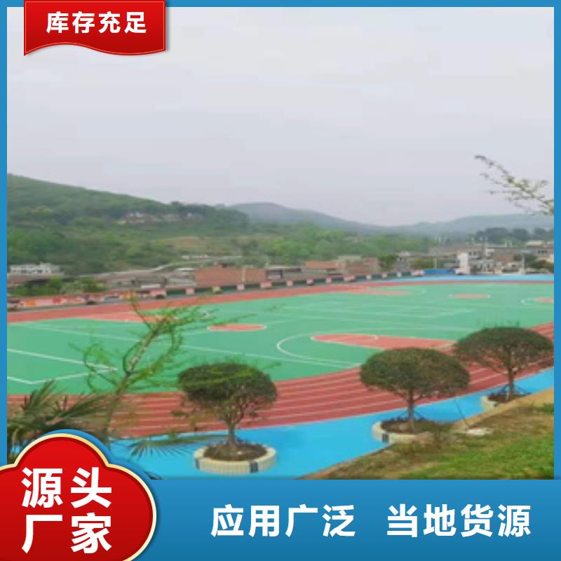 硅PU篮球场施工现货销售