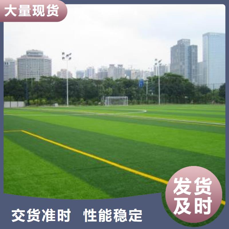 人造草坪,同质透心地材服务周到