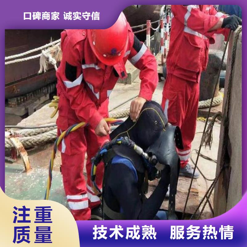 《大庆》现货潜水作业电话-承接各种水下施工