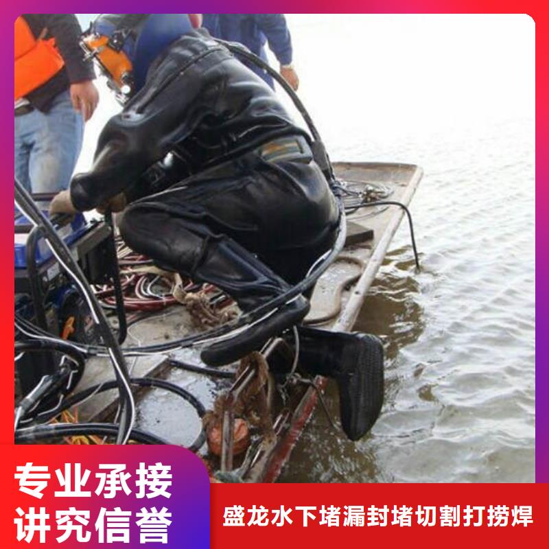 (盛龙)水下打捞_乐东县污水管道封堵队,经验丰富