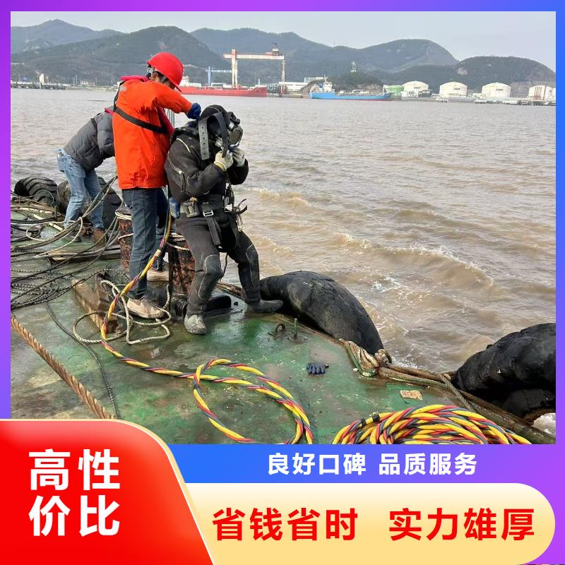 水下拆除质优价廉