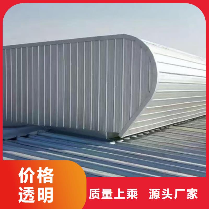 流线型通风气楼-来电洽谈