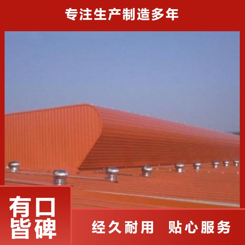 MCW5型通风天窗（暗扣式）可按需定制