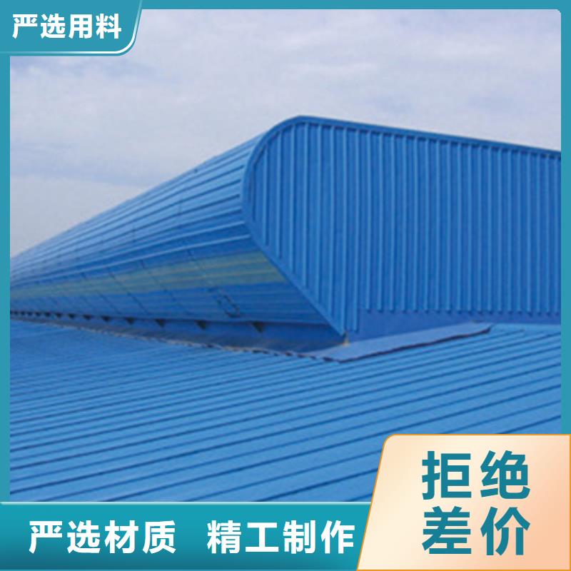4型通风天窗厂商