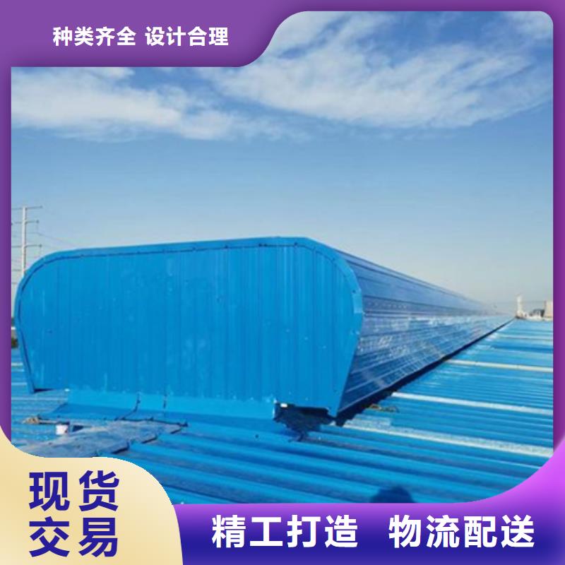 7A型通风天窗（弧形启闭式）厂家供应批发