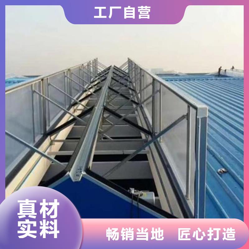 定制MCW4型通风天窗（压杆式）_诚信厂家