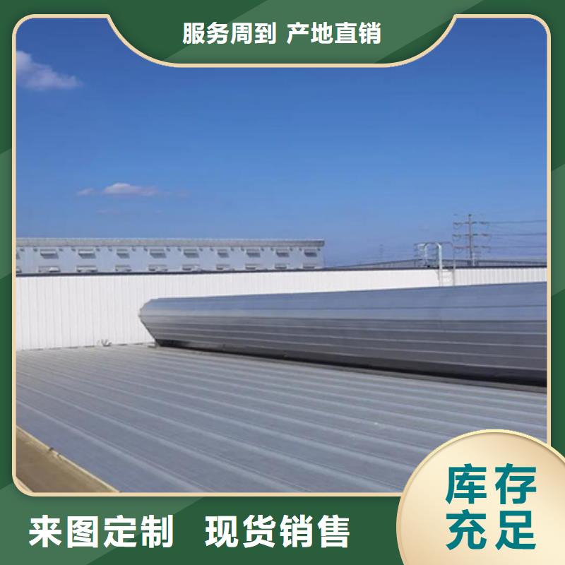 流线型通风气楼-来电洽谈