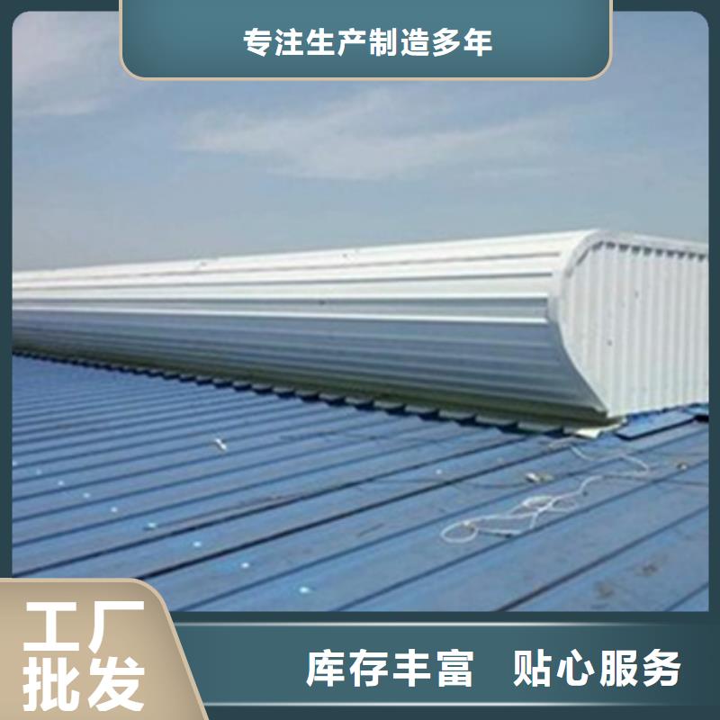 流线型通风气楼-来电洽谈