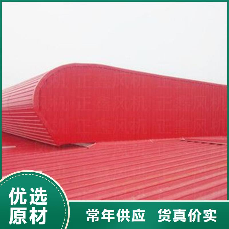 流线型通风气楼-来电洽谈