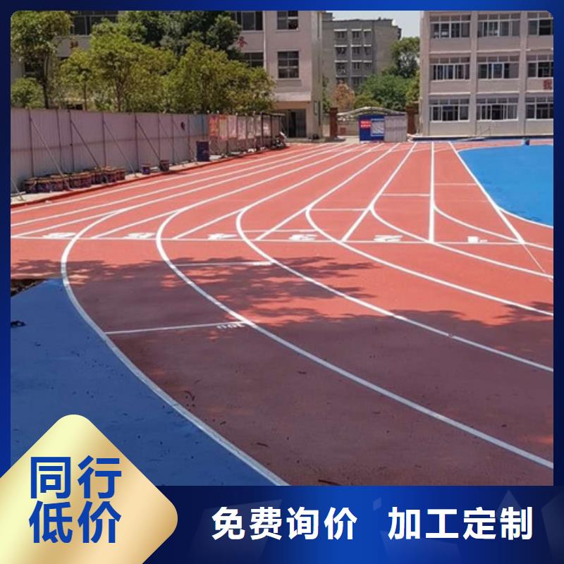 【塑胶跑道】-体育塑胶运动场口碑好实力强