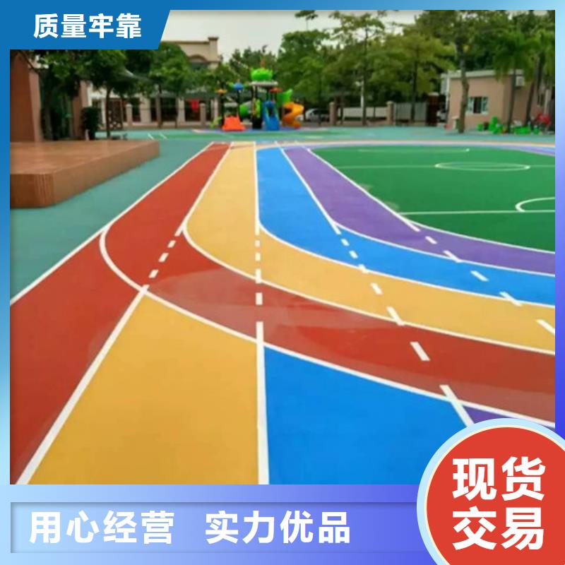 【塑胶跑道】幼儿园EPDM彩色地面放心得选择