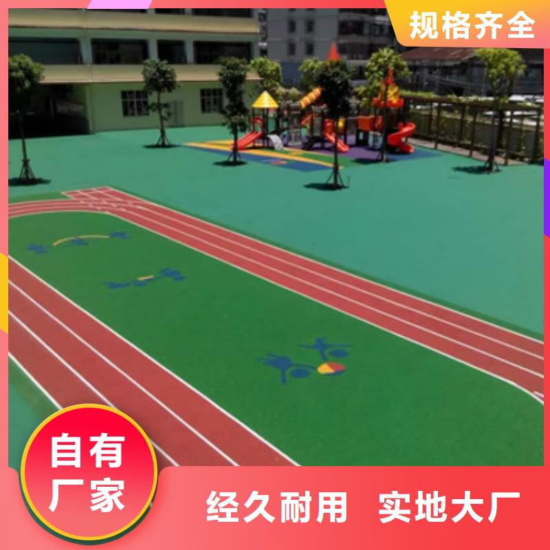 塑胶跑道【学校操场运动地面】0中间商差价