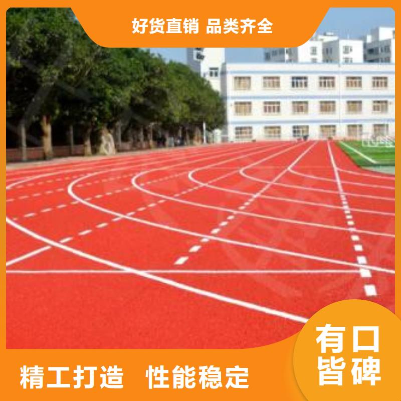 【塑胶跑道】幼儿园EPDM彩色地面放心得选择