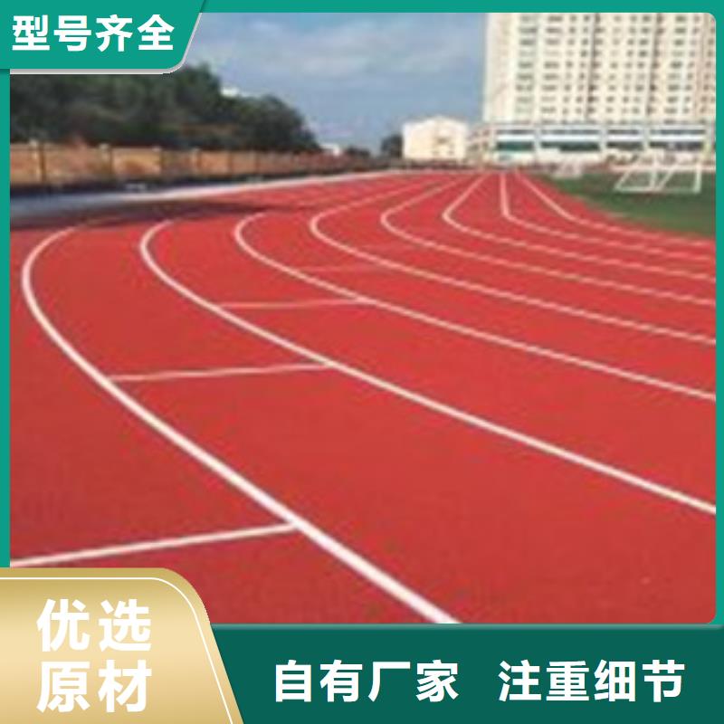 【塑胶跑道】-体育塑胶运动场口碑好实力强