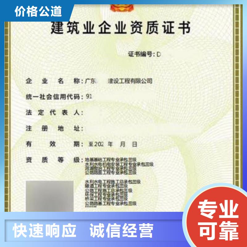 建筑资质建筑业企业资质实力商家