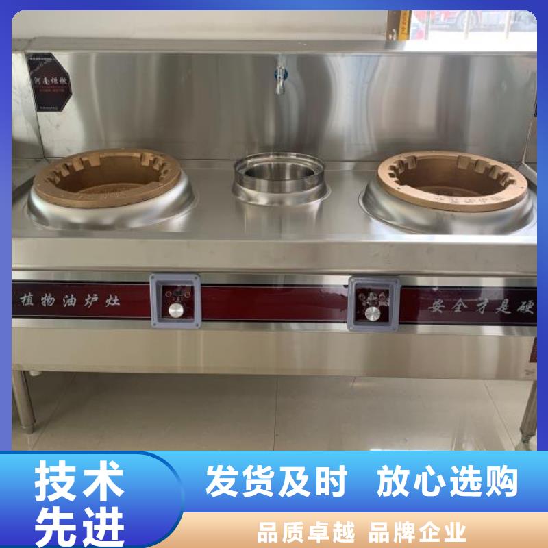 饭店植物油燃料灶具_无醇燃料性能稳定