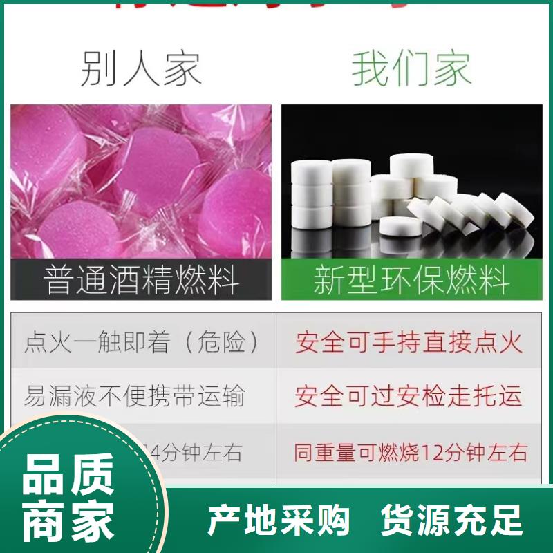 环保植物油燃料蜡块批发零售