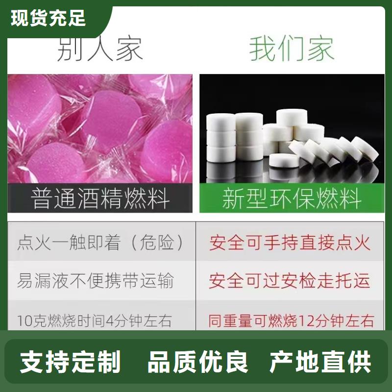 代替固体酒精蜡块厂家批发零售