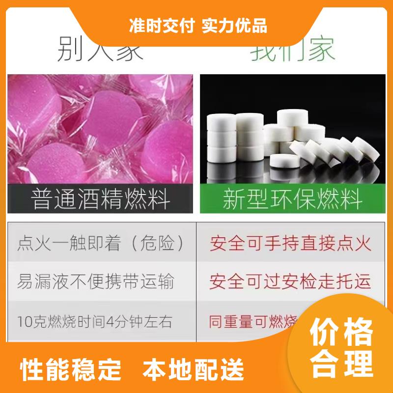 固体酒精不含甲醇主要成分公开