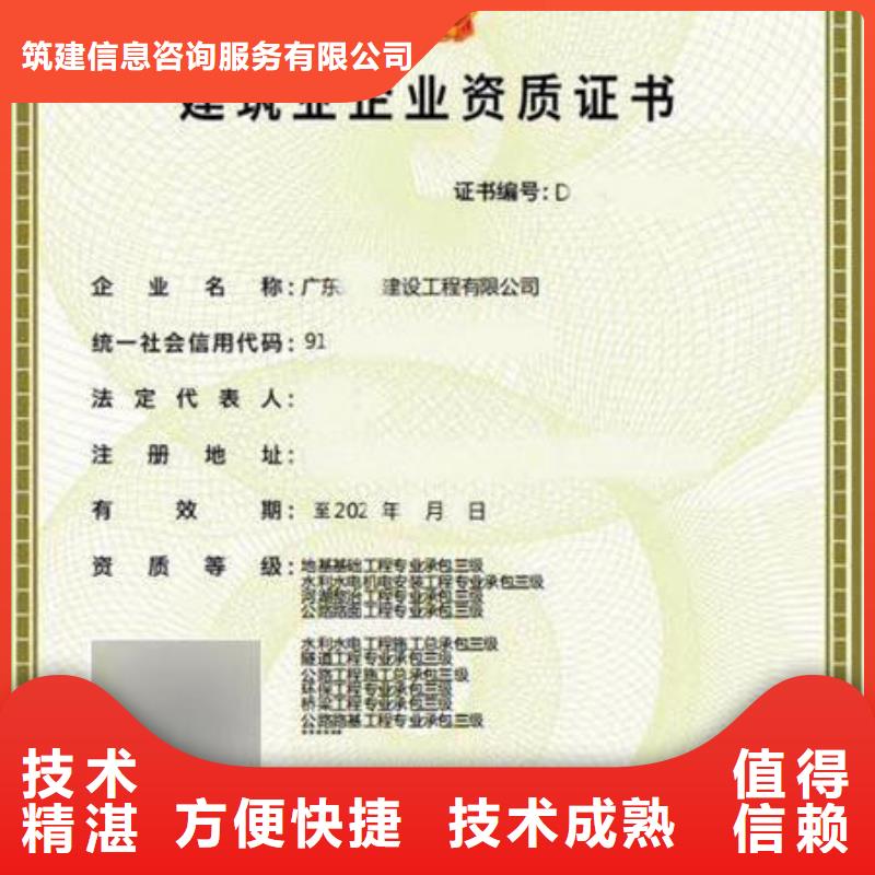 建筑资质【劳动协会技工证】品质好