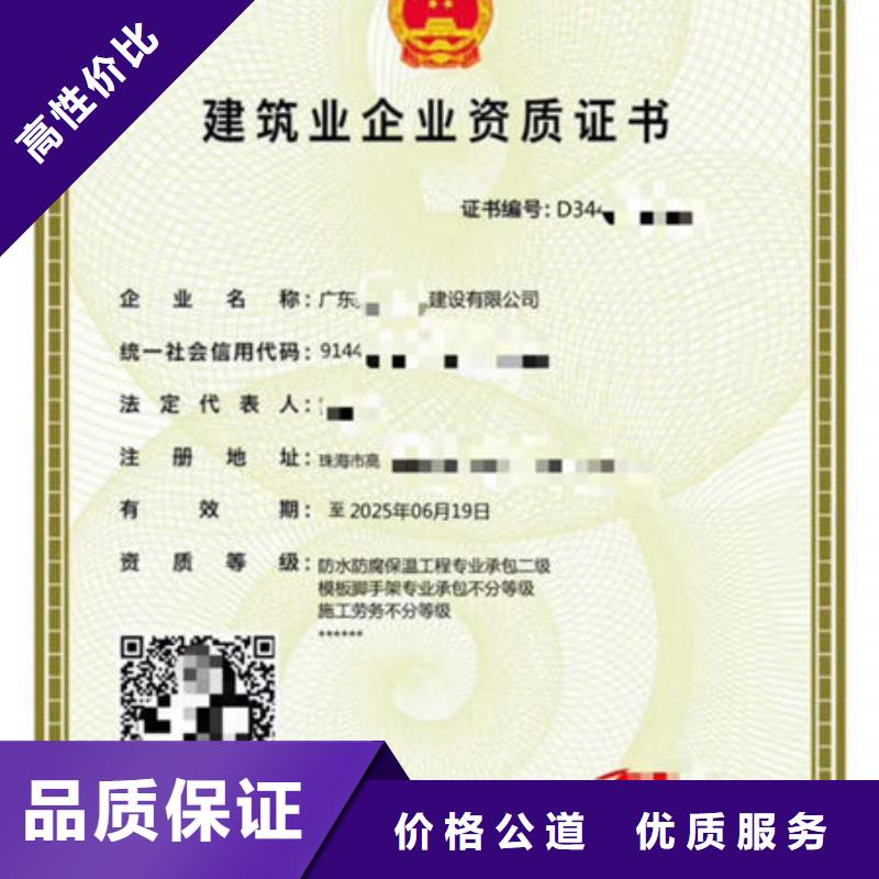 建筑资质劳动协会技工证公司