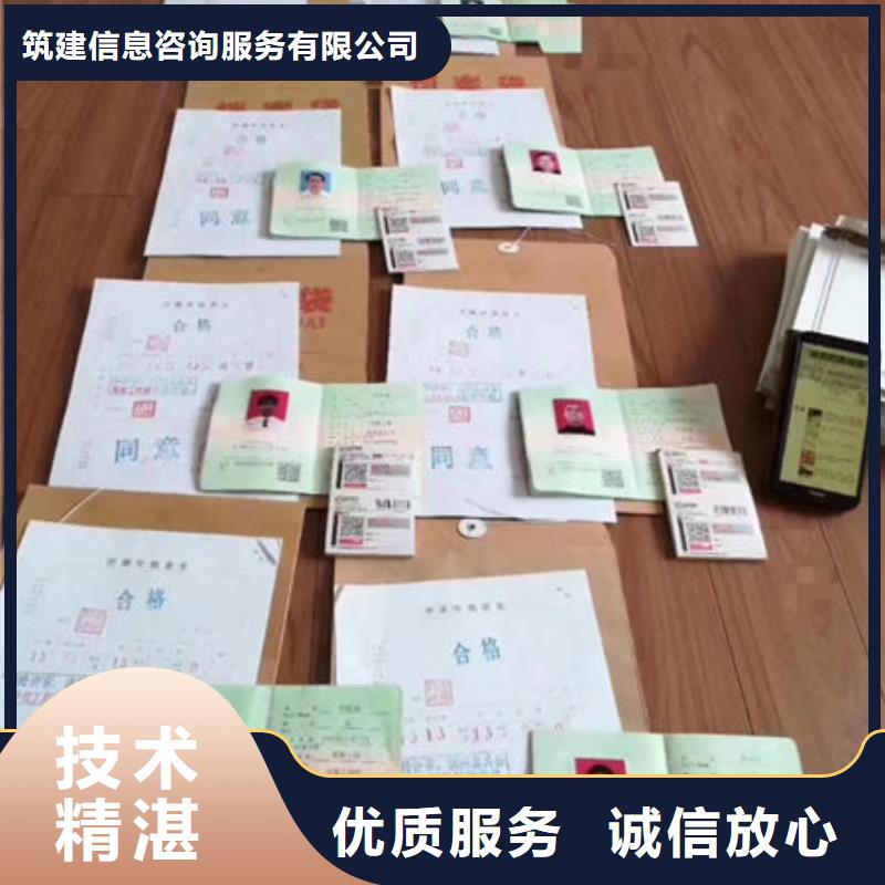 【技工各类型】-建筑施工资质快速响应
