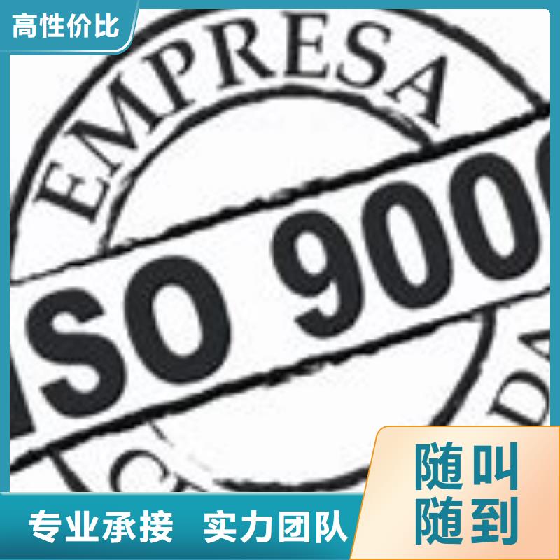 【ISO9000认证ISO13485认证快速响应】