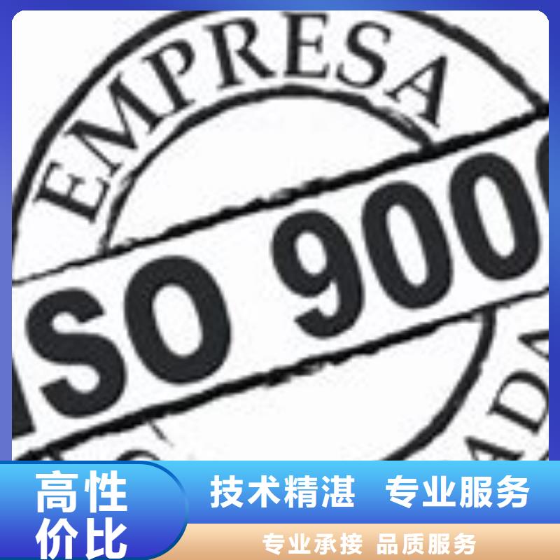 ISO9000认证GJB9001C认证信誉良好