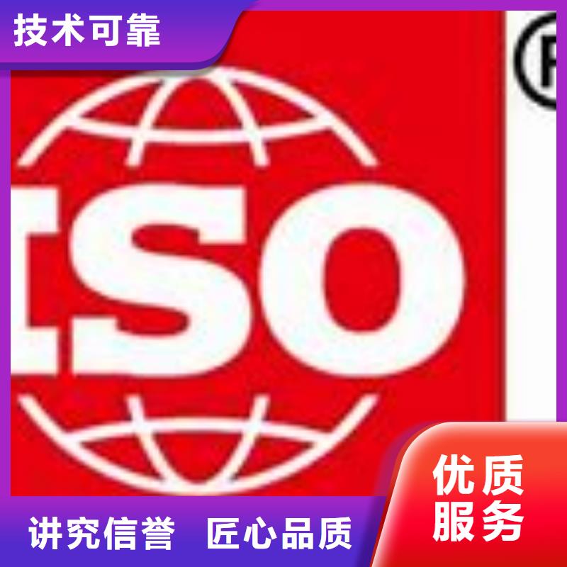 ISO9000认证ISO9001\ISO9000\ISO14001认证资质齐全