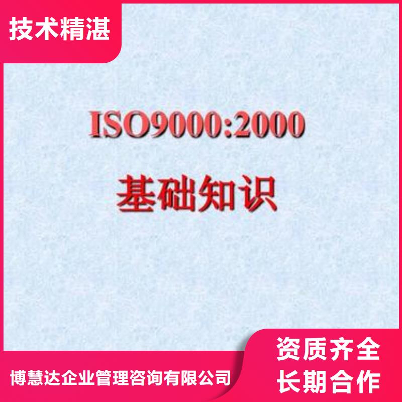 ISO9000认证【FSC认证】效果满意为止