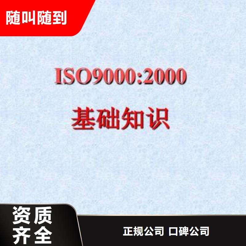 ISO9000认证ISO9001\ISO9000\ISO14001认证团队