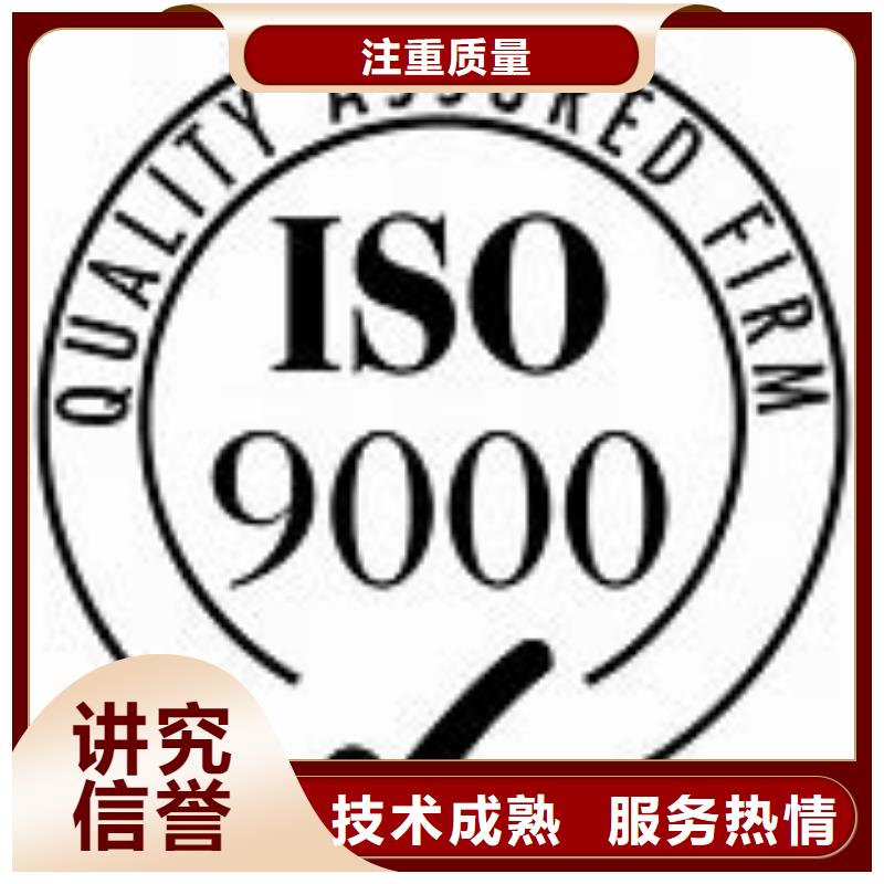 ISO9000认证【FSC认证】信誉保证