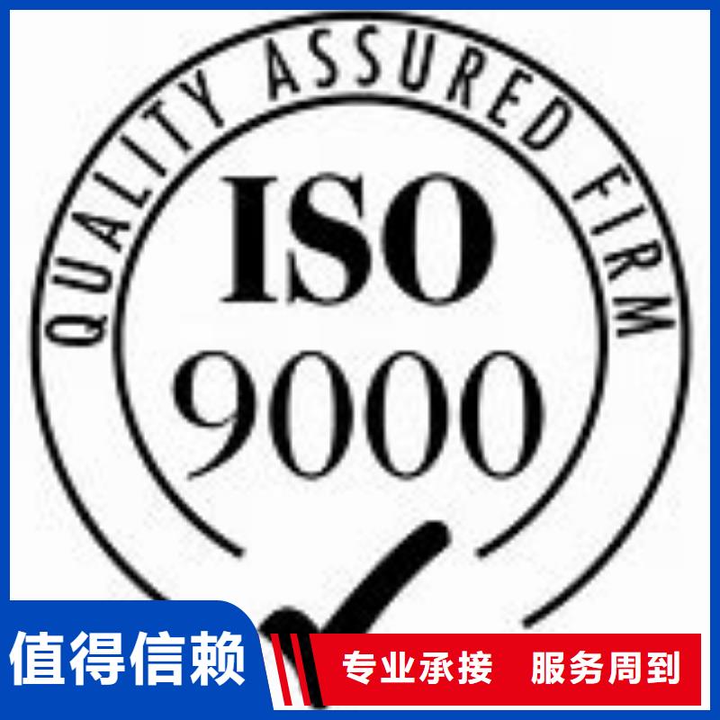 ISO9000认证知识产权认证/GB29490欢迎询价