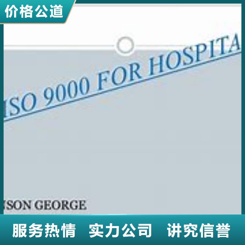 ISO9000认证知识产权认证/GB29490欢迎询价