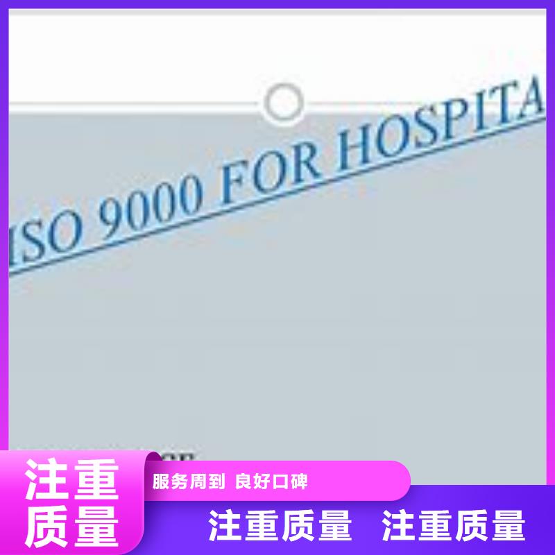 ISO9000认证【FSC认证】信誉保证