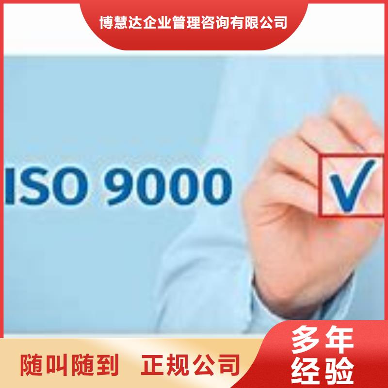 ISO9000认证GJB9001C认证信誉良好