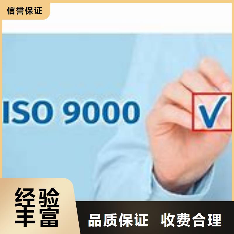 ISO9000认证GJB9001C认证注重质量