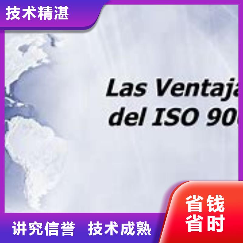 ISO9000认证-ISO13485认证全市24小时服务