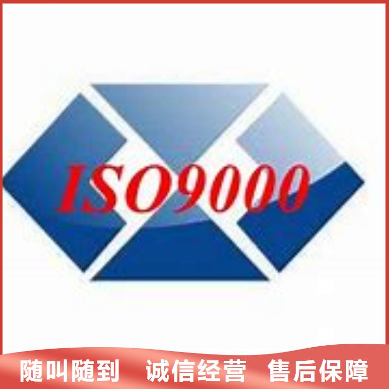 ISO9000认证【GJB9001C认证】正规