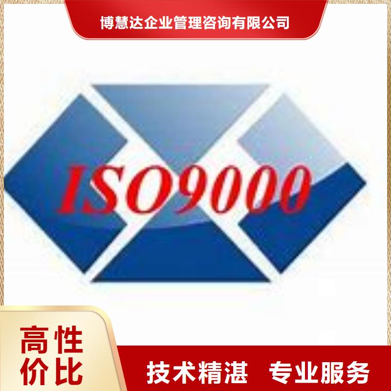 ISO9000认证GJB9001C认证注重质量