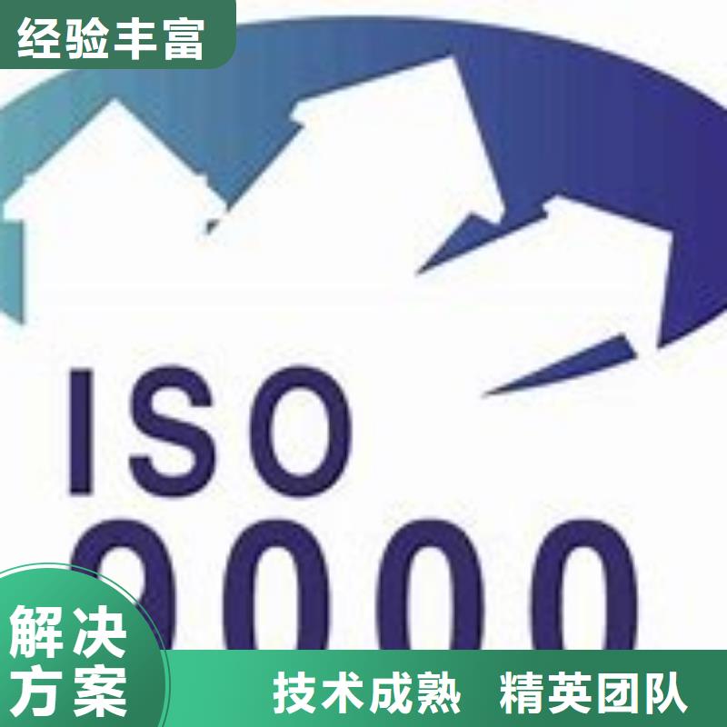 【ISO9000认证ISO13485认证快速响应】