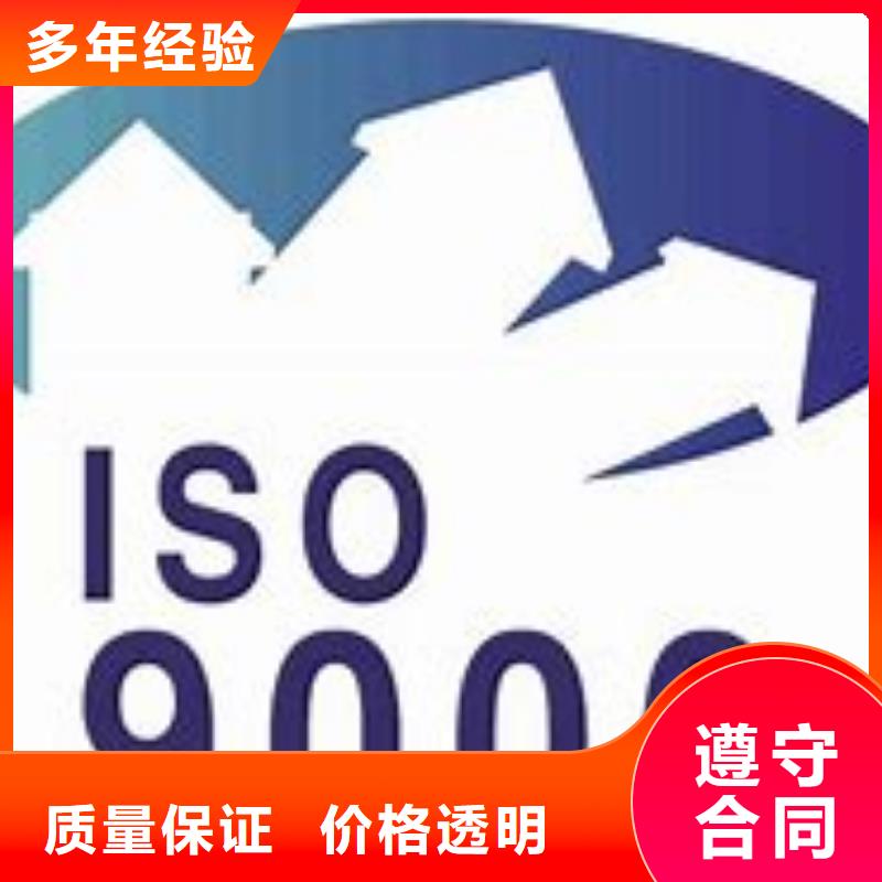 ISO9000认证ISO13485认证专业团队