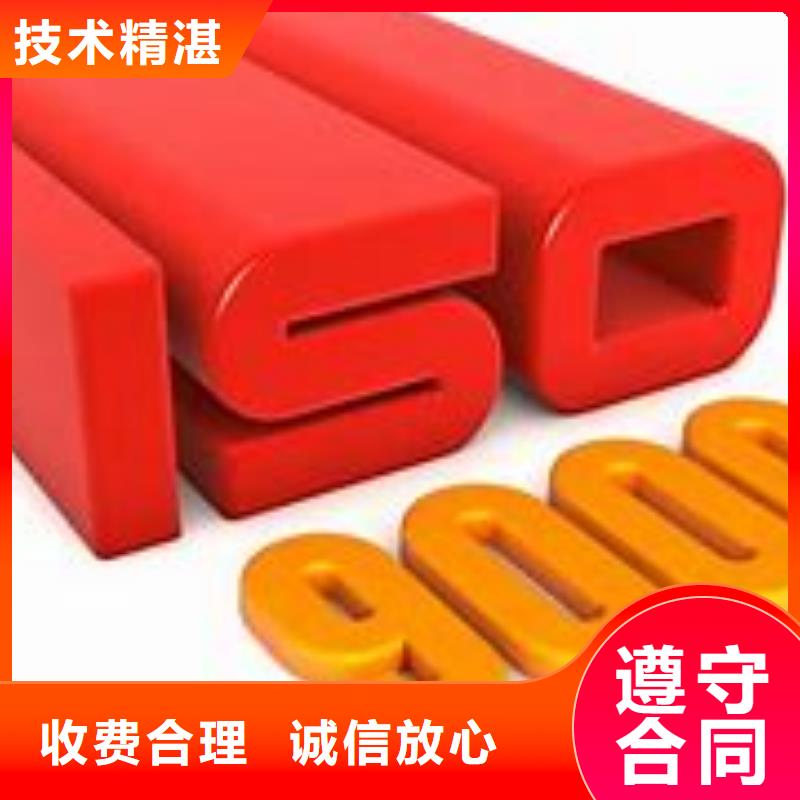 ISO9000认证ISO9001\ISO9000\ISO14001认证资质齐全