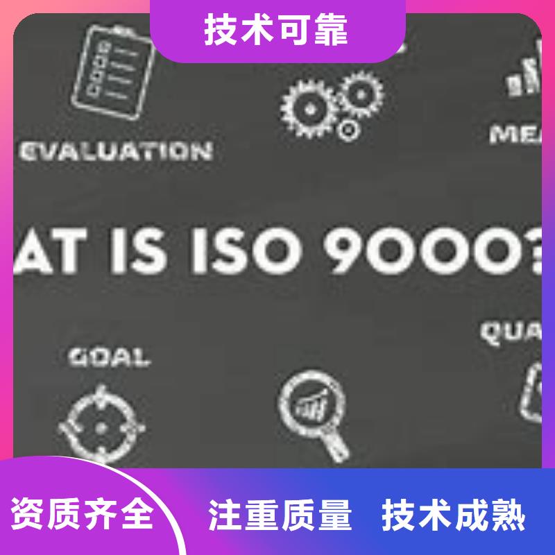 ISO9000认证ISO13485认证专业团队